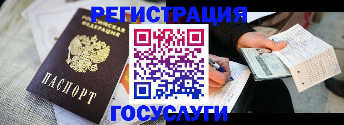 прописка в квартире в Волчанске