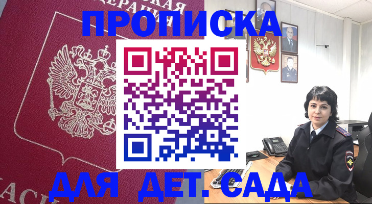 регистрация в Волчанске