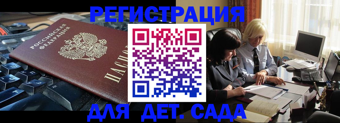 временная прописка в Волчанске